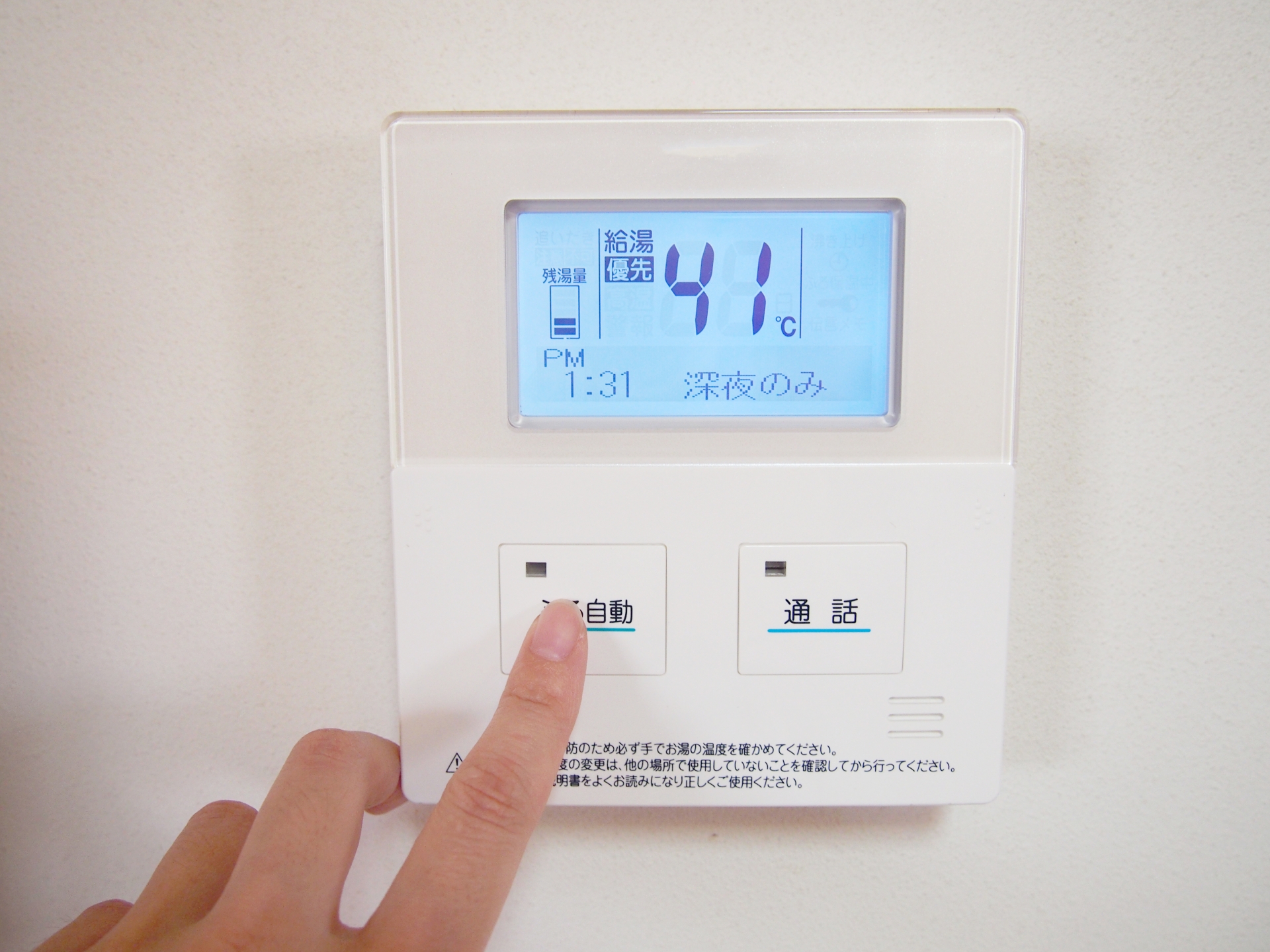 給湯器のリモコンが故障したら?対処法や修理交換時のポイントを解説