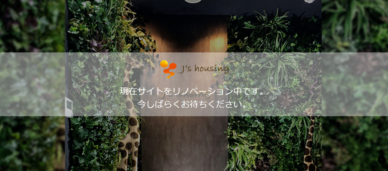 J’sハウジングの給湯器交換に関する特徴と口コミ
