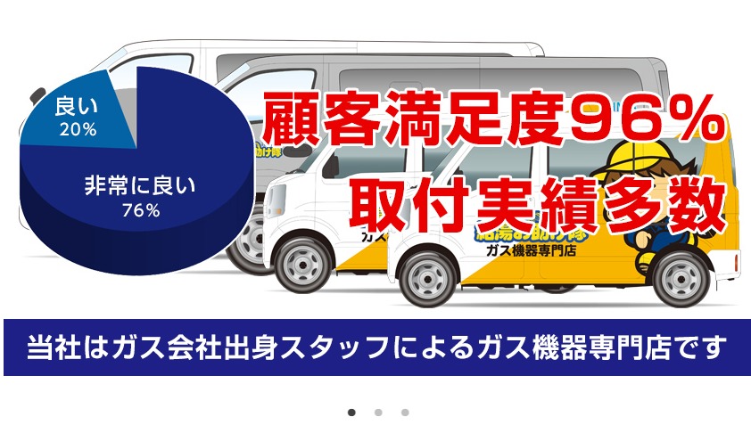 ソーマコーポレーションの給湯器交換に関する特徴と口コミ 給湯器交換のお役立ち情報と横浜の給湯器優良業者がよくわかるサイト ソーマコーポレーションの給湯器交換に関する特徴と口コミ 給湯器交換のお役立ち情報と横浜の給湯器優良業者がよくわかるサイト