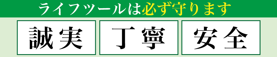ライフツールの給湯器交換に関する特徴と口コミ