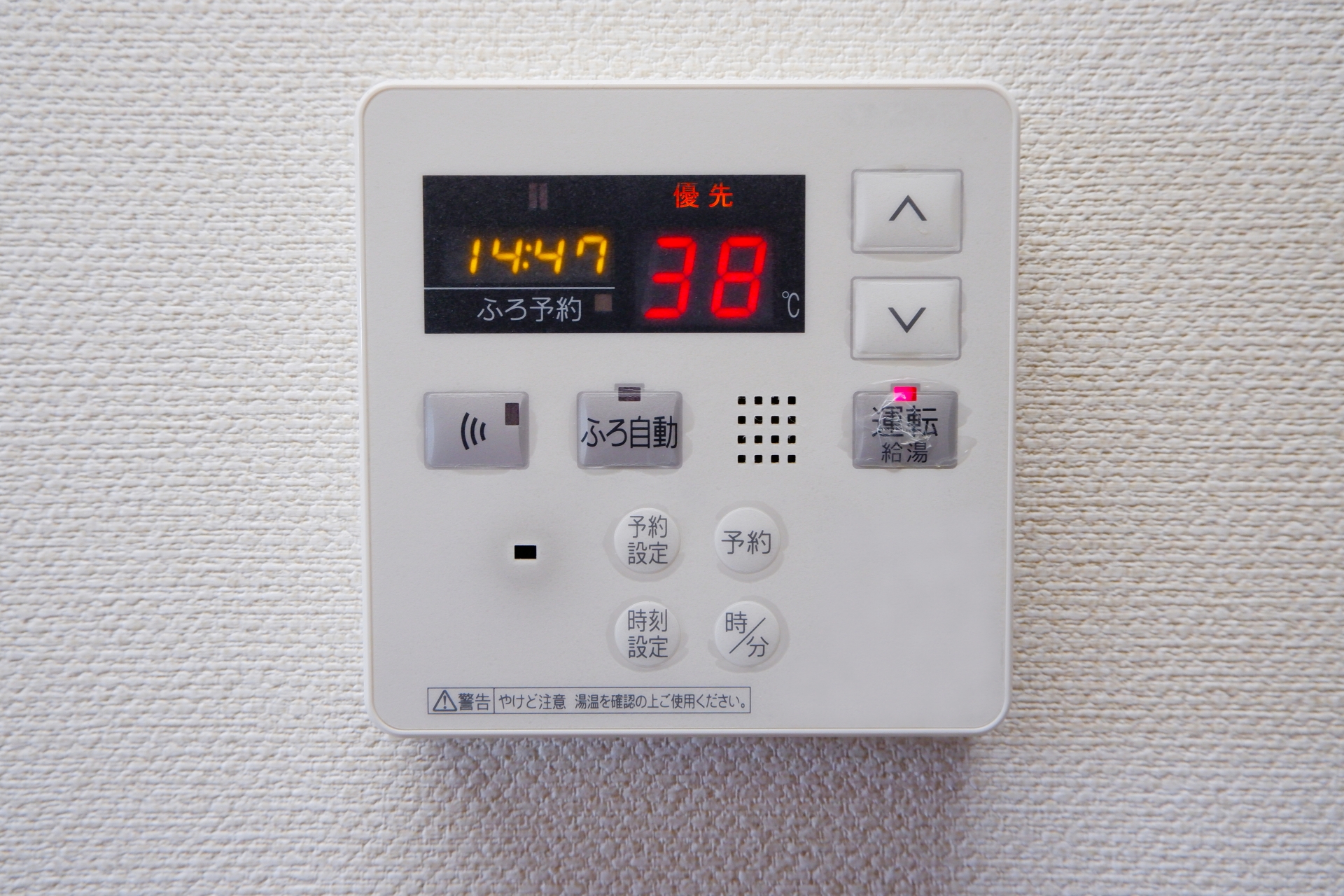 電気温水器の1ヶ月間にかかる電気代